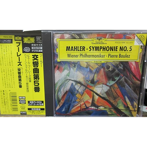 Amazon.co.jp: マーラー:交響曲第7番《夜の歌》: ミュージック