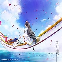 Amazon | フェリチータ/echoes(KIYONO盤) | 安野希世乃 | アニメ