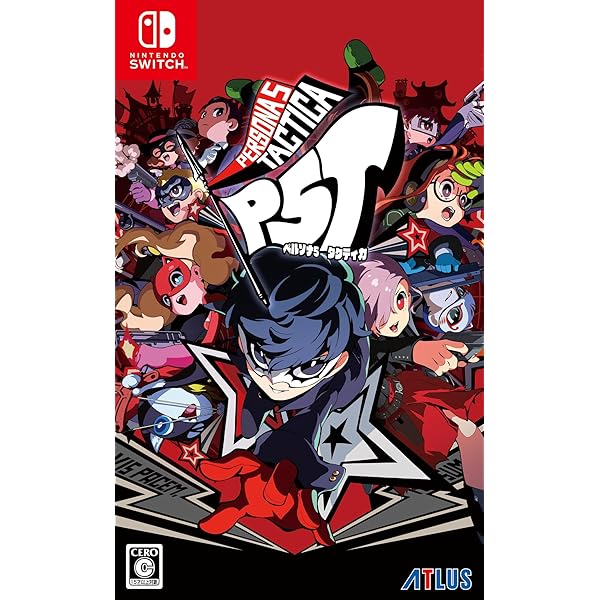 Amazon.co.jp: ペルソナ5 ザ・ロイヤル - Switch : ゲーム