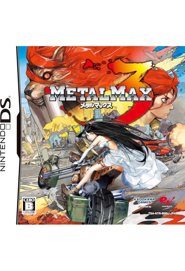 Amazon.co.jp: メタルマックス3 公式ガイドブック (ファミ通の攻略本