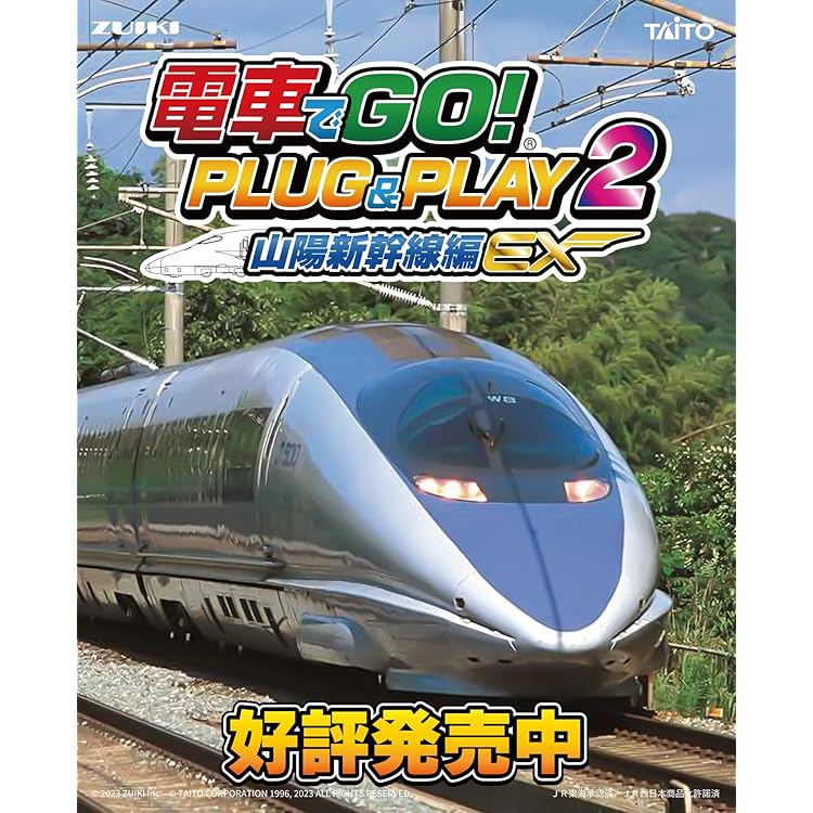 Amazon.co.jp: 【プライムデー限定カラー】電車でGO! PLUG & PLAY