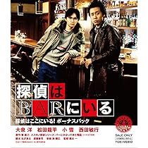 Amazon.co.jp: 探偵はBARにいる2 ススキノ大交差点 通常版 [Blu-ray