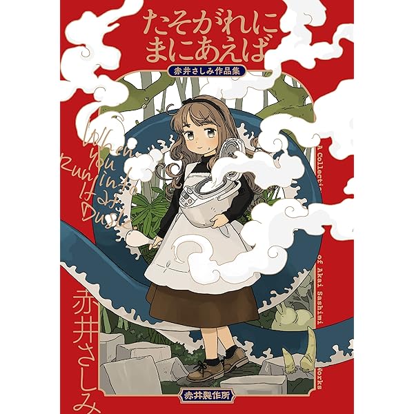 girls. - conix Illustration Book | conix |本 | 通販 | Amazon