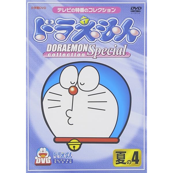 Amazon.co.jp: ドラえもんコレクション Vol.6 [DVD] : 大山のぶ代