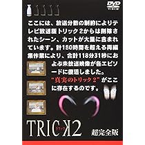 Amazon.co.jp: トリック2/超完全版1 [DVD] : 仲間由紀恵, 阿部寛, 生瀬