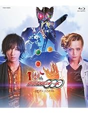 Amazon.co.jp: 劇場版 仮面ライダーOOO(オーズ) WONDERFUL 将軍と21の