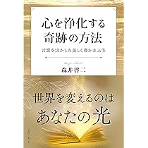 精解 神の詩 聖典バガヴァッド・ギーター 8 | 森井啓二 |本 | 通販