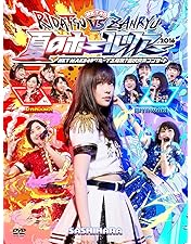 Amazon.co.jp: HKT48 8th ANNIVERSARY 8周年だよ! HKT48の令和に昭和な