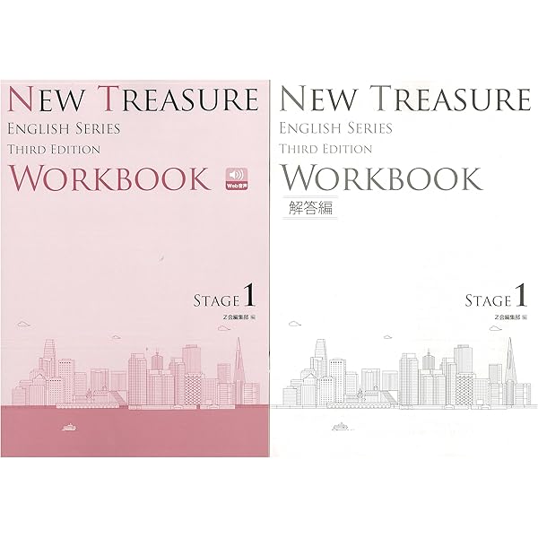 NEW TREASURE ENGLISH SERIES Third Edition Stage3 | Z会編集部 |本