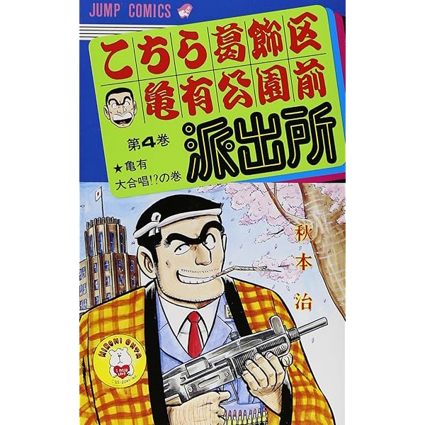 こちら亀有公園前派出所 文庫版 コミック 全26巻完結セット (集英社