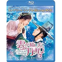 Amazon.co.jp: 雲が描いた月明り BD‐BOX1(コンプリート・シンプルBD