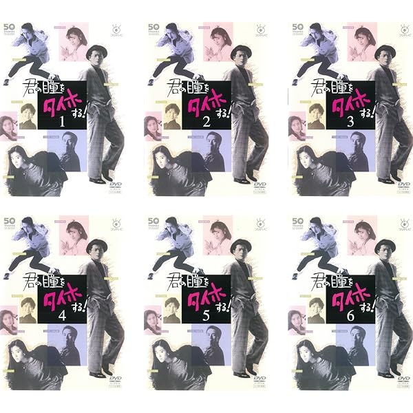 Amazon.co.jp: フジテレビ開局50周年記念DVD 君が嘘をついた DVD-BOX