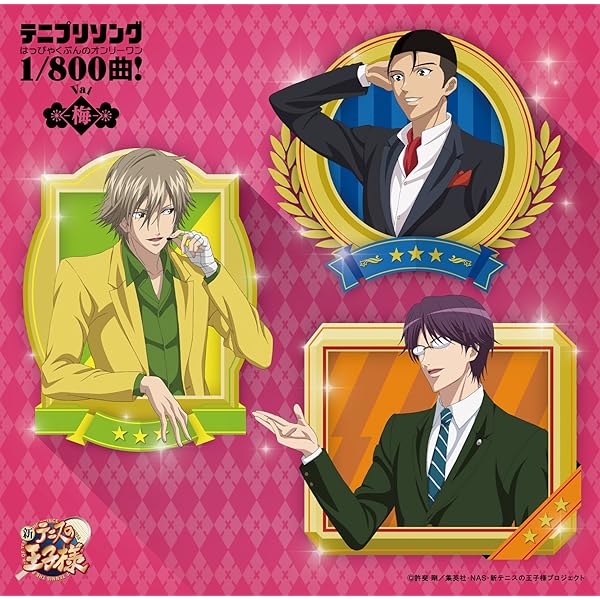 Amazon.co.jp: テニスの王子様 メモリアルベスト 2001-2008: Music