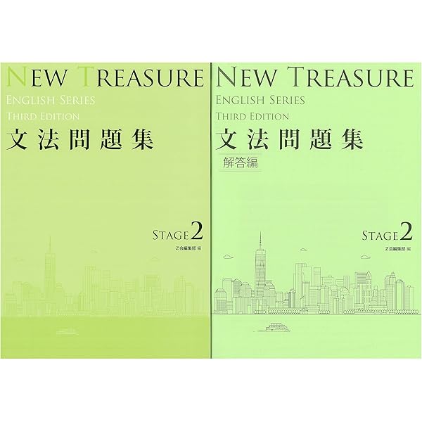 NEW TREASURE (STAGE 2) (ENGLISH SERIES) | Z会出版編集部 |本 | 通販