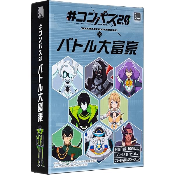 Amazon.co.jp: 「#コンパス2.0 戦闘摂理解析システム」 Blu-ray BOX
