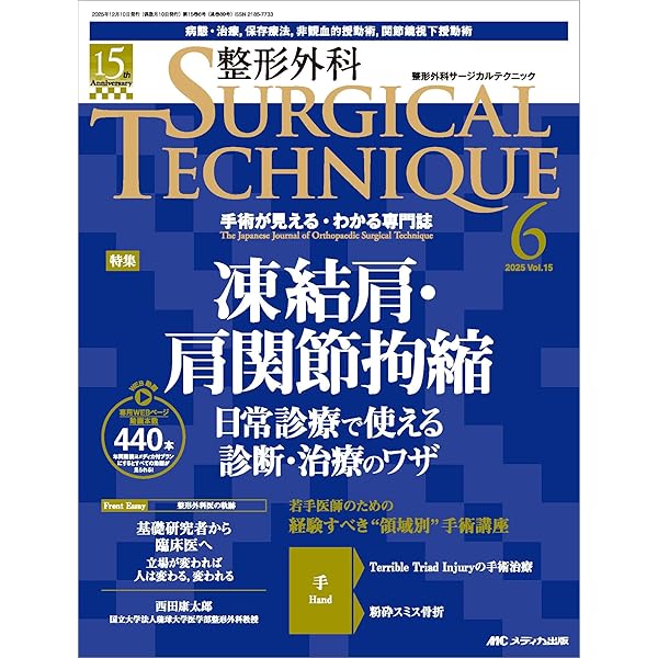 Amazon.co.jp: ハーバービュー 骨折の手術治療 原著第2版 : M