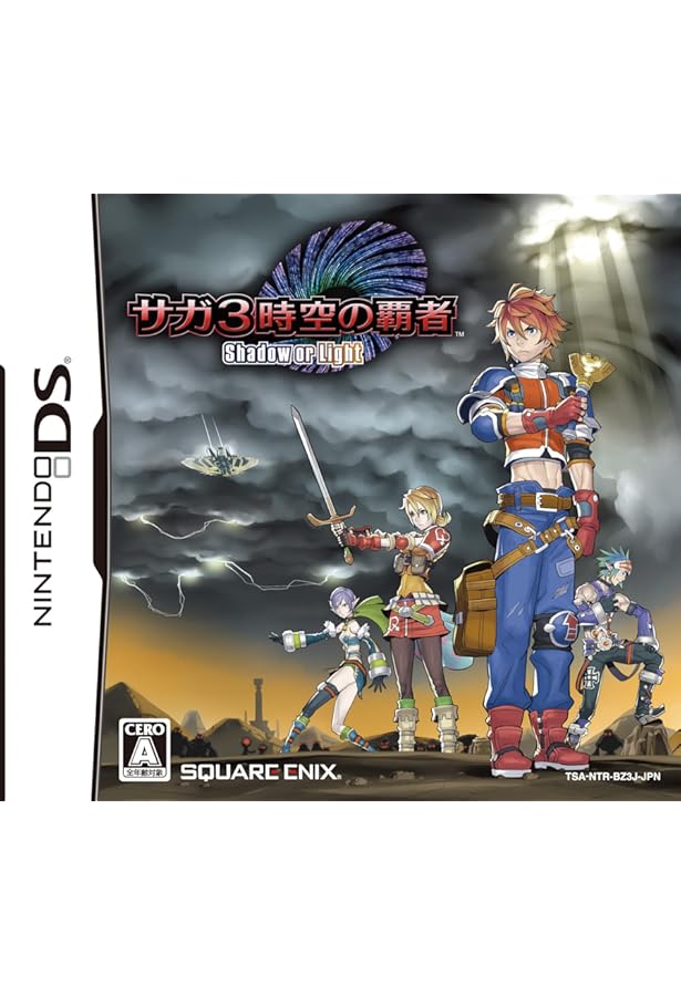 サガ3時空の覇者 Shadow or Light 公式コンプリートガイド (SE-MOOK