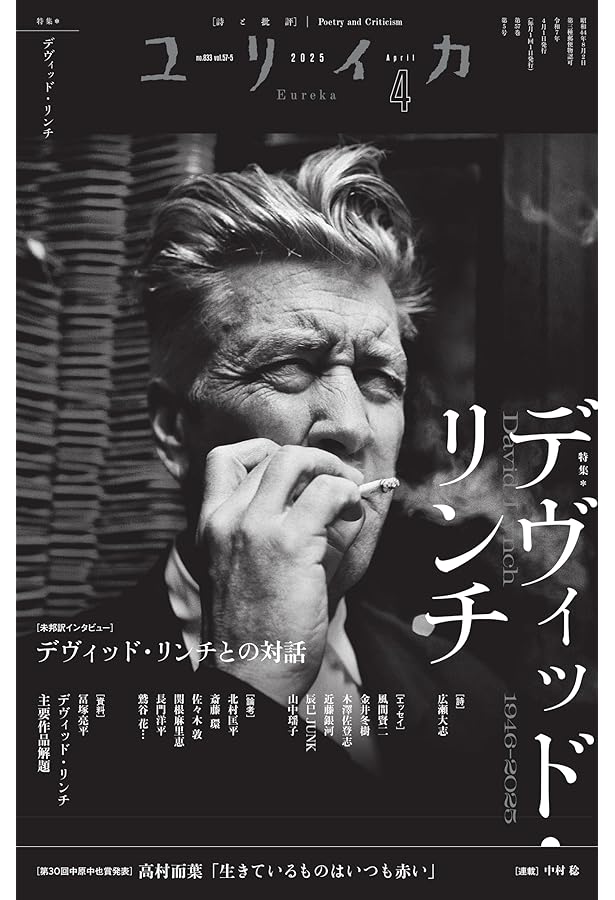 Amazon.co.jp: デヴィッド・リンチ展 〜暴力と静寂に棲むカオス