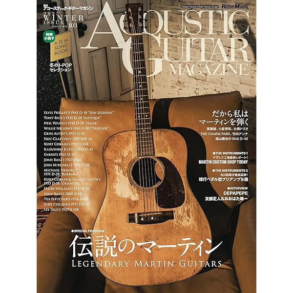 マーティンD-18 & D-28 + ギブソンJ-45 パーフェクトガイド |本 | 通販