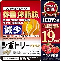 Amazon | カロキュット 糖と脂肪の吸収を抑える 機能性表示食品