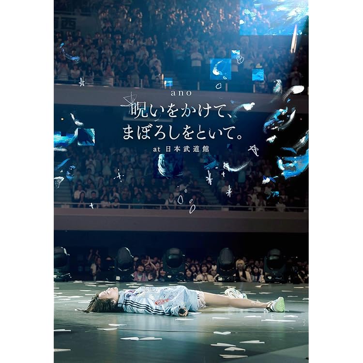 Amazon.co.jp: 猫猫吐吐 (初回生産限定盤) - ano: ミュージック