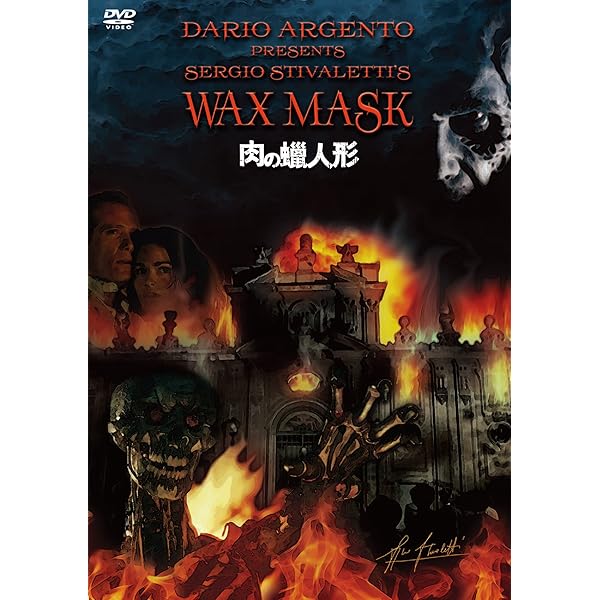 肉の蝋人形 3D 2D切り替え可能('53米) 肉の蝋人形 3D 2D切り替え可能