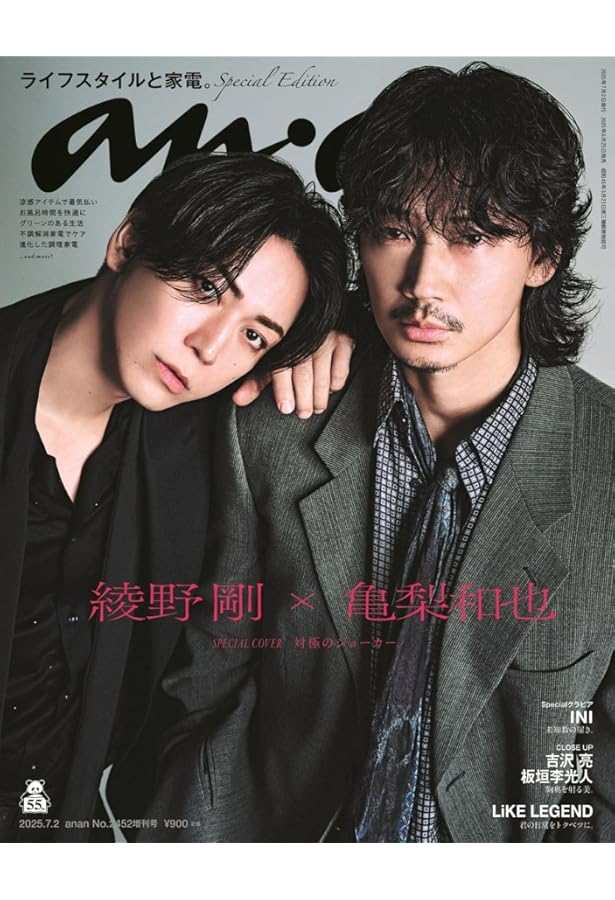 Amazon.co.jp: 綾野剛 2009▷2013▷ : 綾野 剛: 本