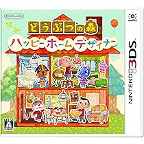 Amazon | どうぶつの森 ハッピーホームデザイナー | ゲームソフト