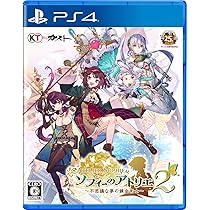 Amazon.co.jp: 【PS4】ソフィーのアトリエ2 ~不思議な夢の錬金術士