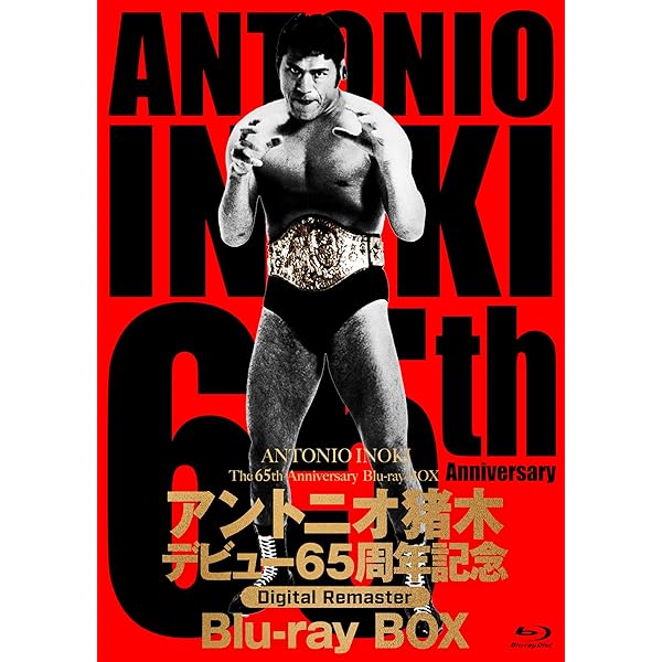 Amazon.co.jp: 壮絶!喧嘩マッチ烈伝 DVD-BOX : プロレス: DVD