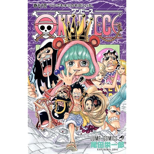 ONE PIECE 75 | 尾田 栄一郎 |本 | 通販 | Amazon