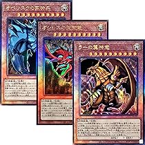Amazon.co.jp: 【3枚セット】 遊戯王カード QCCP-JP199 オベリスクの巨