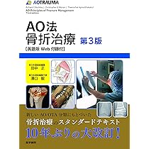 Amazon.co.jp: 今日の整形外科治療指針 第8版 : 土屋 弘行: 本
