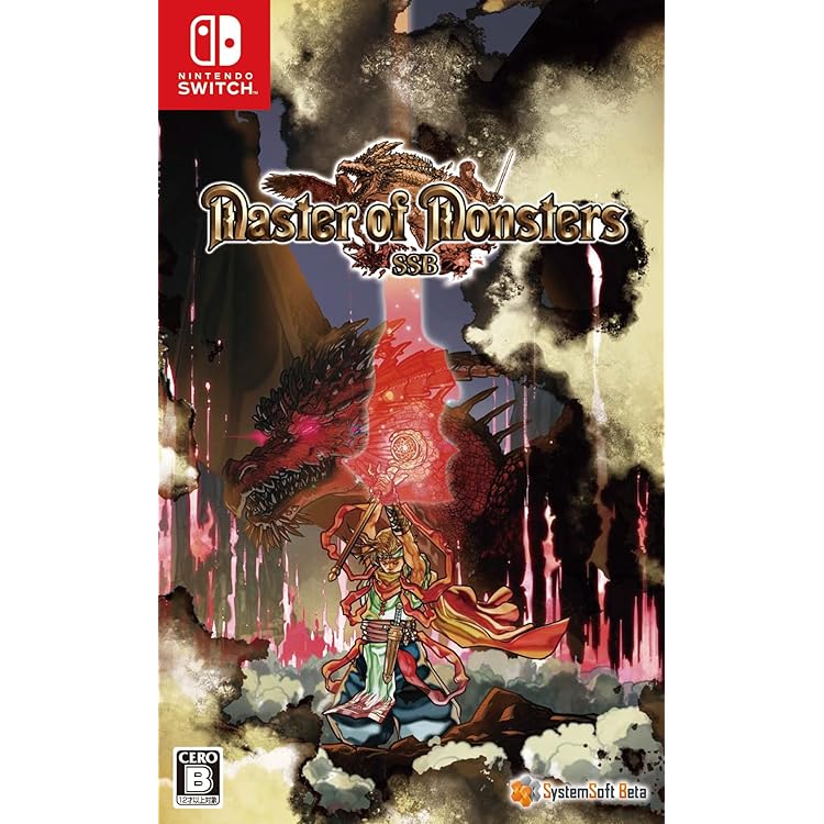 Amazon.co.jp: 真・マスターオブモンスターズFinal Final EX ~無垢なる