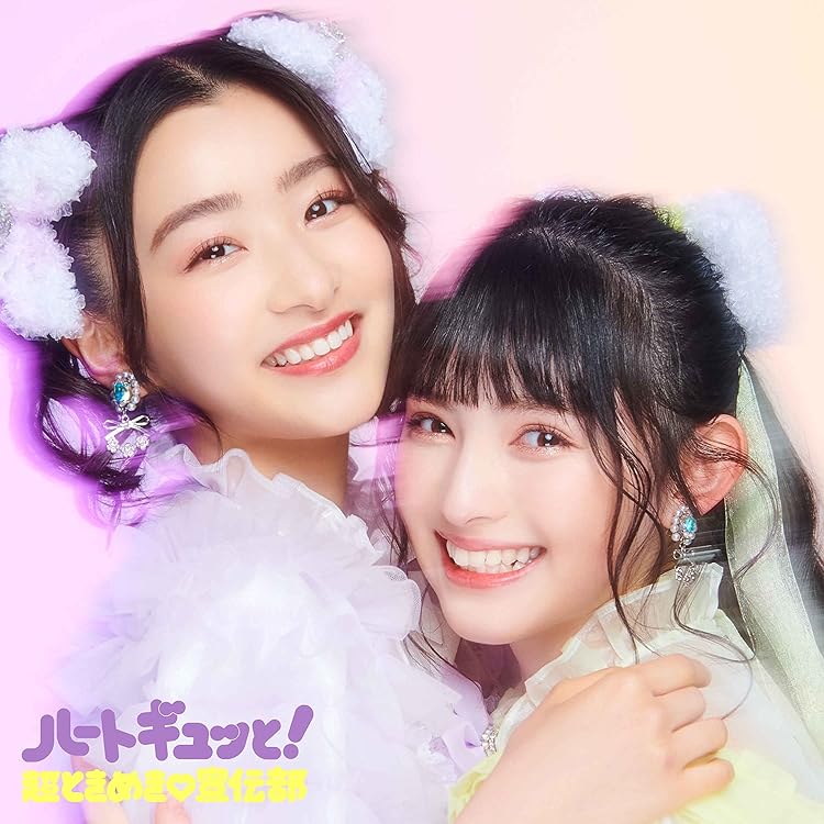 Amazon.co.jp: すきすきすきすきすきすきっ! (CD2枚組)(TYPE-B merry