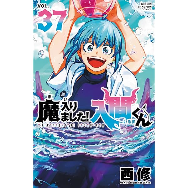 Amazon.co.jp: 魔入りました!入間くん外伝 ―カルエゴ編― 1 (1) (少年
