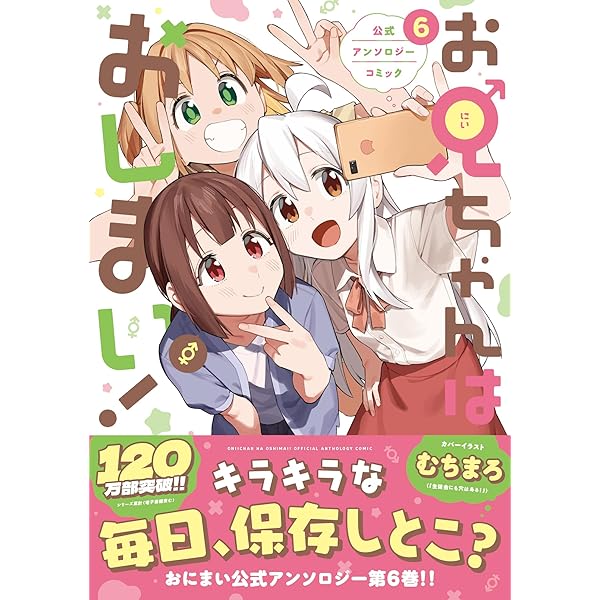 Amazon.co.jp: お兄ちゃんはおしまい！ (10) 特装版 (IDコミックス