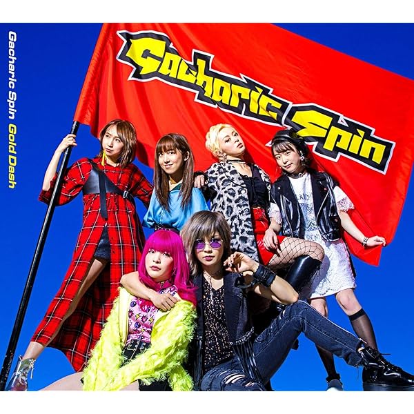 Amazon.co.jp: ガチャっ10BEST【中級編】(3CD): ミュージック