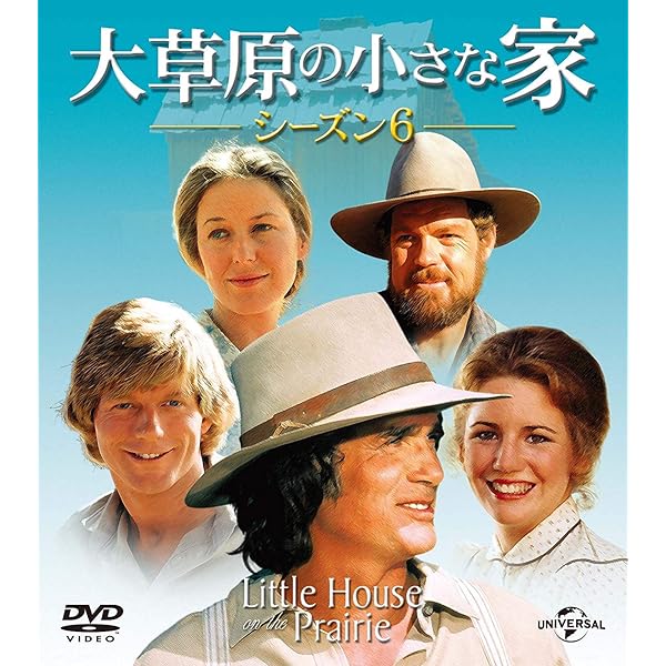 Amazon.co.jp: 大草原の小さな家 旅立ち [DVD] : マイケル・ランドン