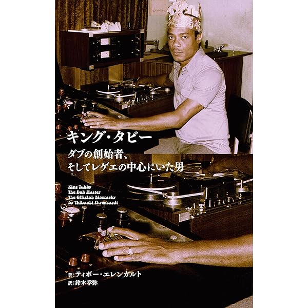 Amazon.co.jp: ベース・カルチャー レゲエ~ジャマイカン・ミュージック