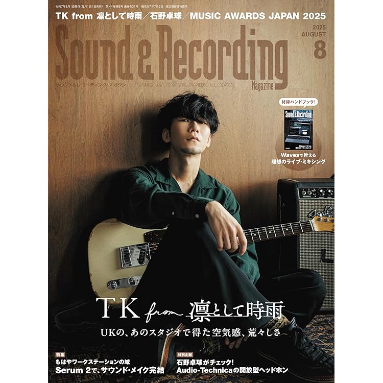 Amazon.co.jp: TK from 凛として時雨, -, - : 【Amazon.co.jp限定