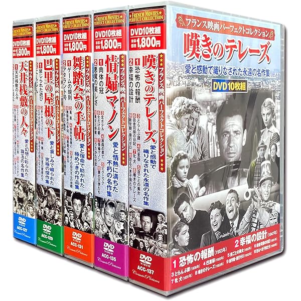 Amazon.co.jp: シベールの日曜日 HDニューマスター版 [DVD] : ハーディ