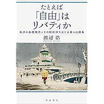 法哲学という企て: 井上達夫先生古稀記念 | 瀧川 裕英, 大屋 雄裕, 郭