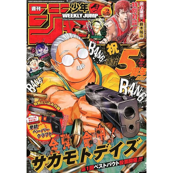 週刊少年ジャンプ (3号) |本 | 通販 | Amazon