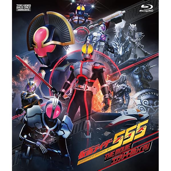 Amazon.co.jp: 仮面ライダー555 DVD全13巻セット : DVD