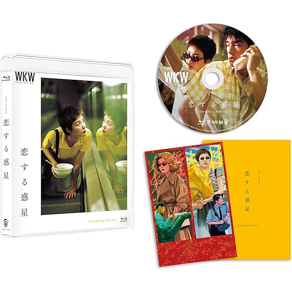 Amazon.co.jp: ウォン・カーウァイ DVDコレクション 【初回生産限定