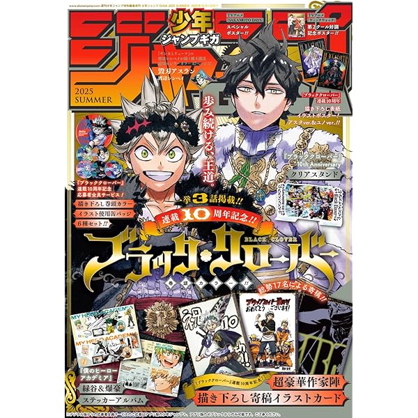 Amazon.co.jp: ジャンプGIGA 2024 SPRING eBook : 週刊少年ジャンプ