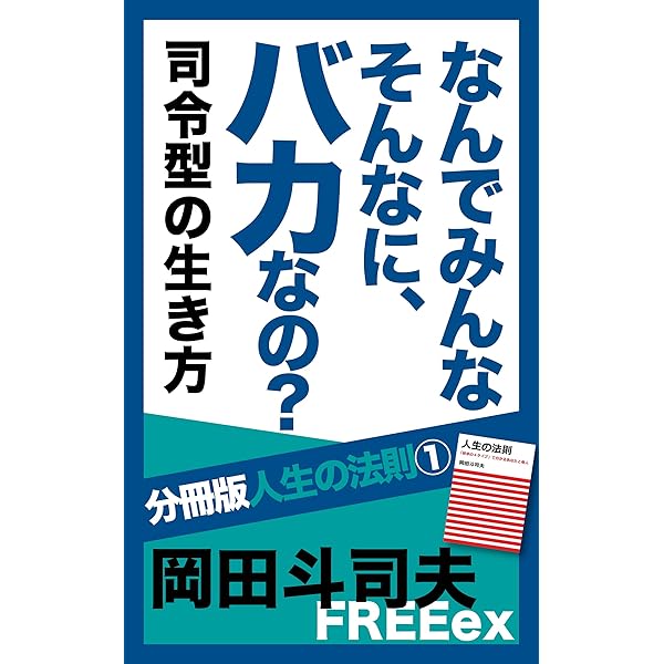 Amazon.co.jp: だから、わたしってすごいんです 注目型の生き方 分冊版