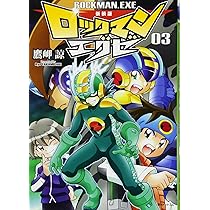 Amazon.co.jp: 新装版 ロックマンエグゼ 01 : 鷹岬 諒: 本