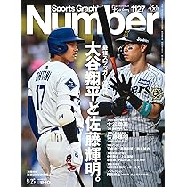 Sports Graphic Number「井上尚弥 日本人決戦へのカウントダウン